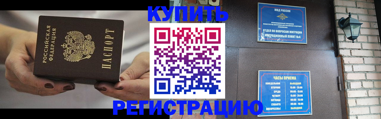 пропишу в квартире в Пензе