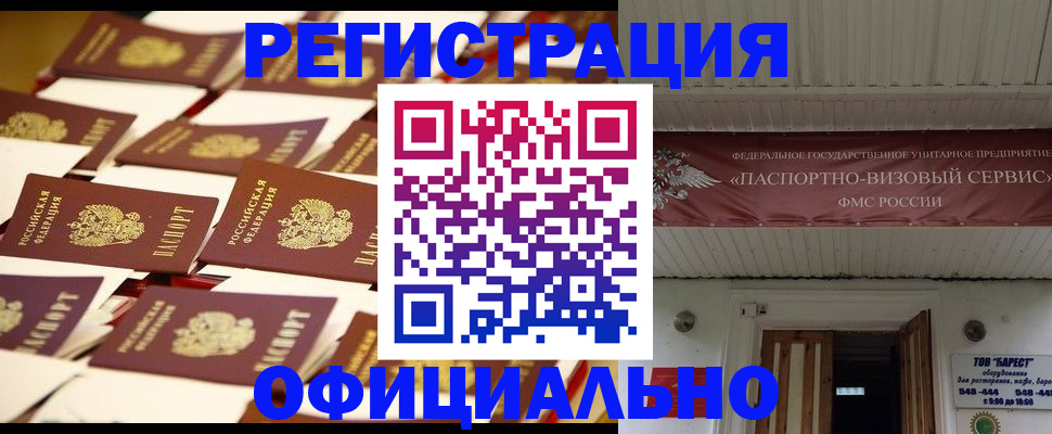 временная регистрация для школы в Пензе