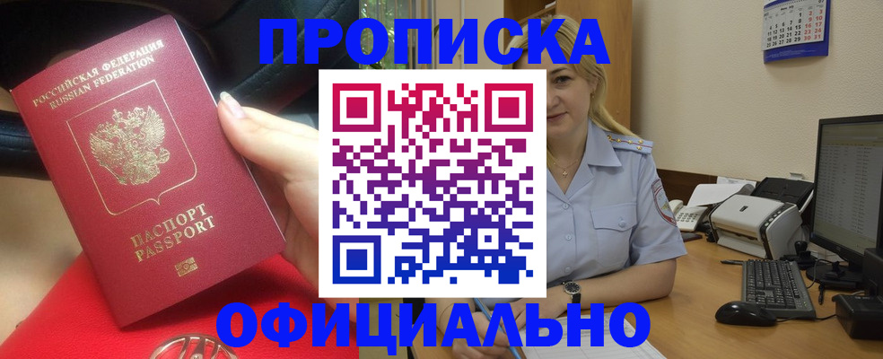 найти адрес прописки в Пензе