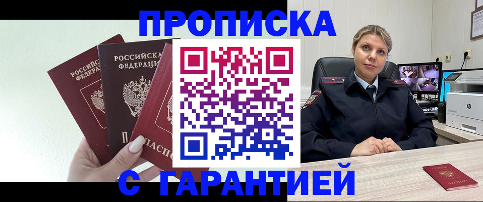 временная регистрация в квартире в Пензе