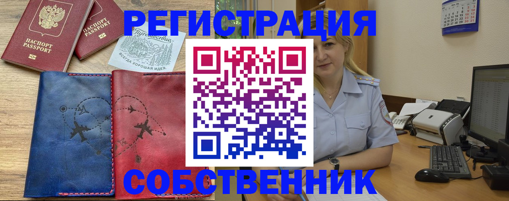пропишу в квартире в Пензе