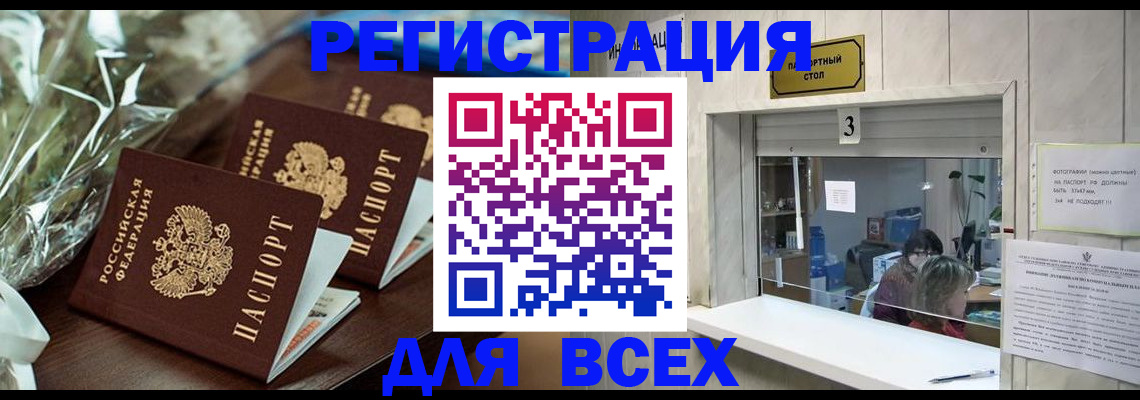 временная регистрация гарантия в Пензе